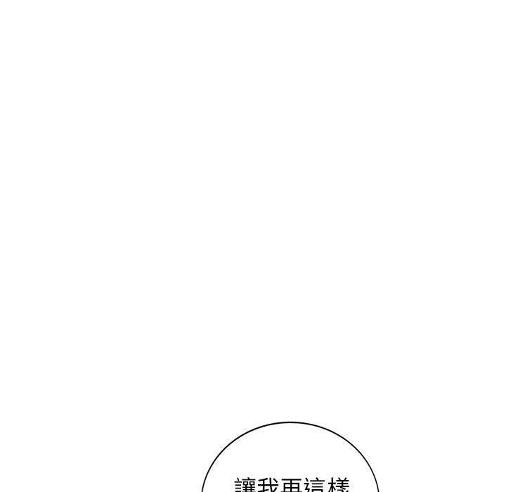 我的繼母是寡婦 第 8 話 第145页