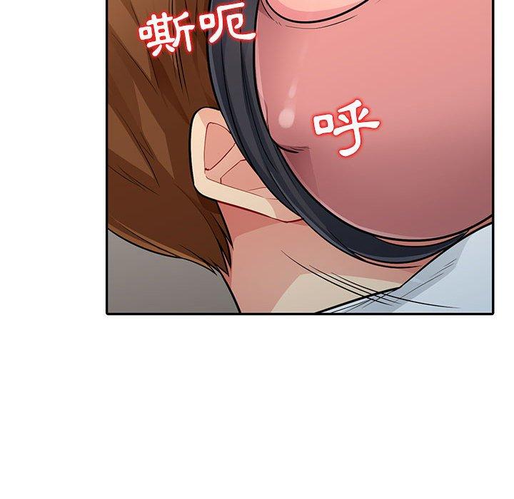 我的繼母是寡婦 第 8 話 第142页