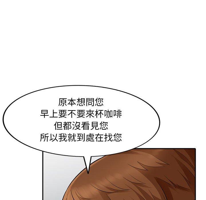 我的繼母是寡婦 第 8 話 第26页