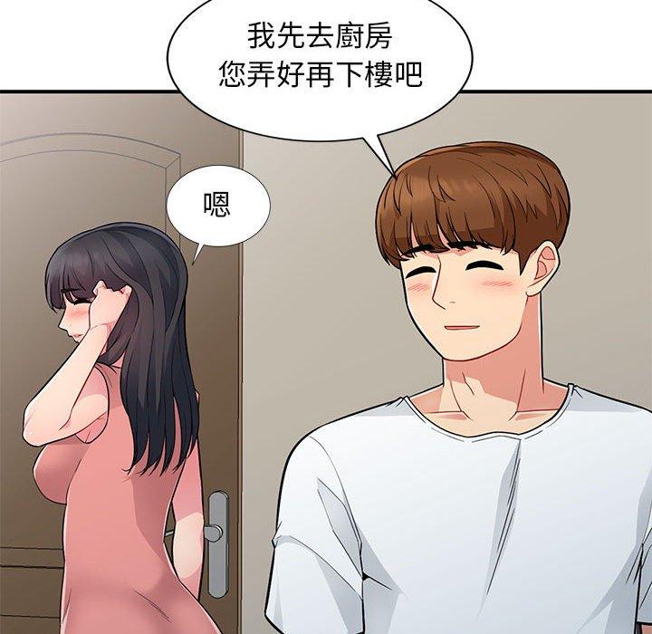 我的繼母是寡婦 第 8 話 第31页