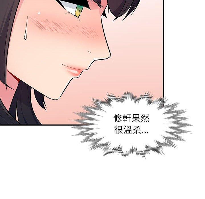 我的繼母是寡婦 第 8 話 第29页