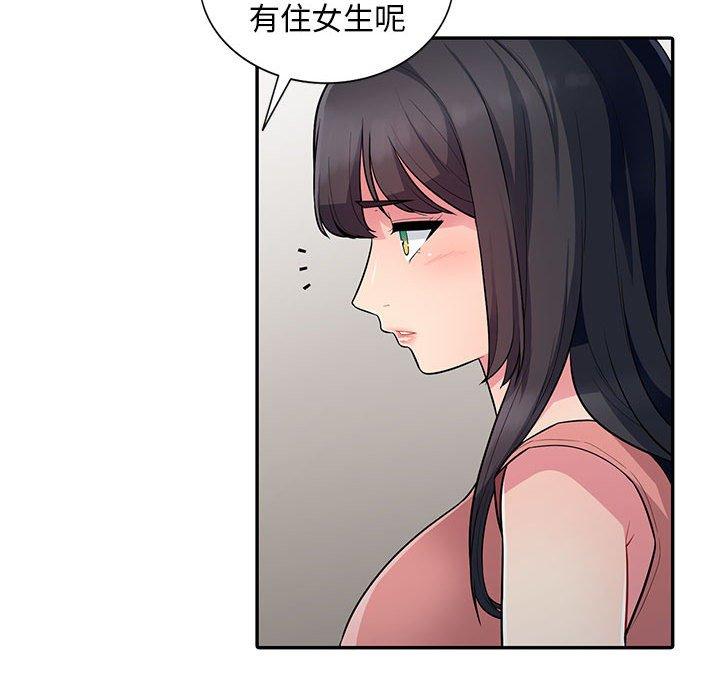 我的繼母是寡婦 第 8 話 第33页