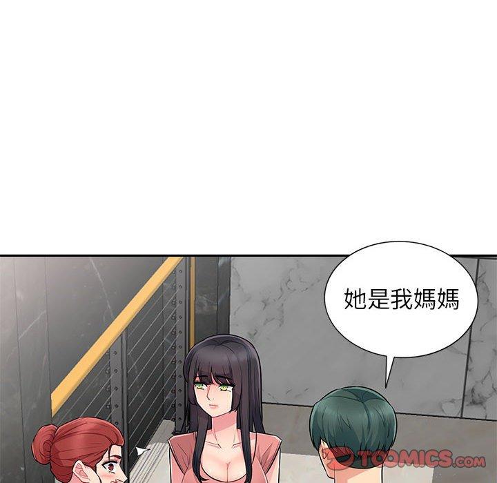 我的繼母是寡婦 第 8 話 第39页
