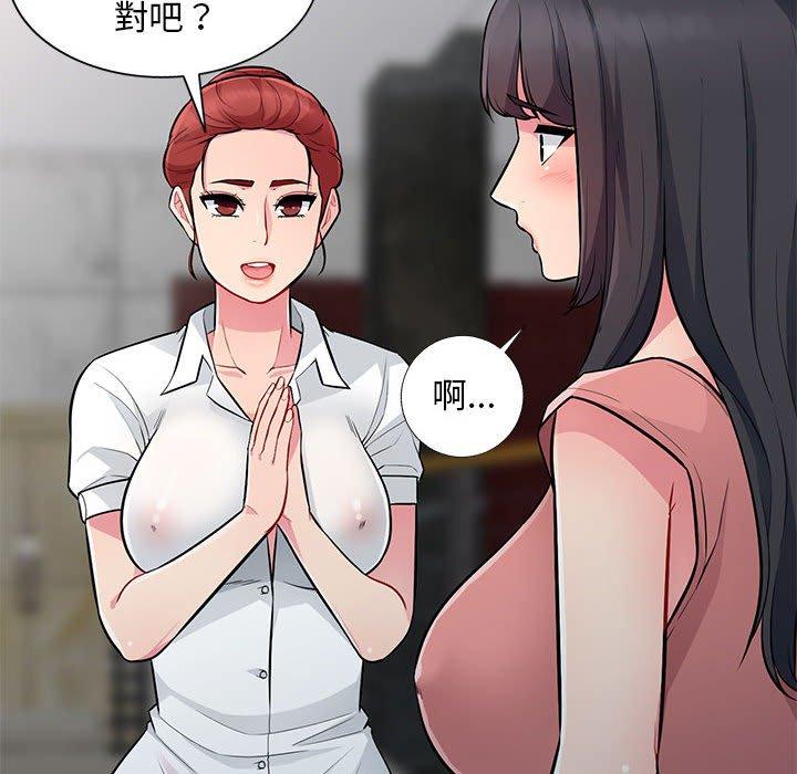 我的繼母是寡婦 第 8 話 第35页
