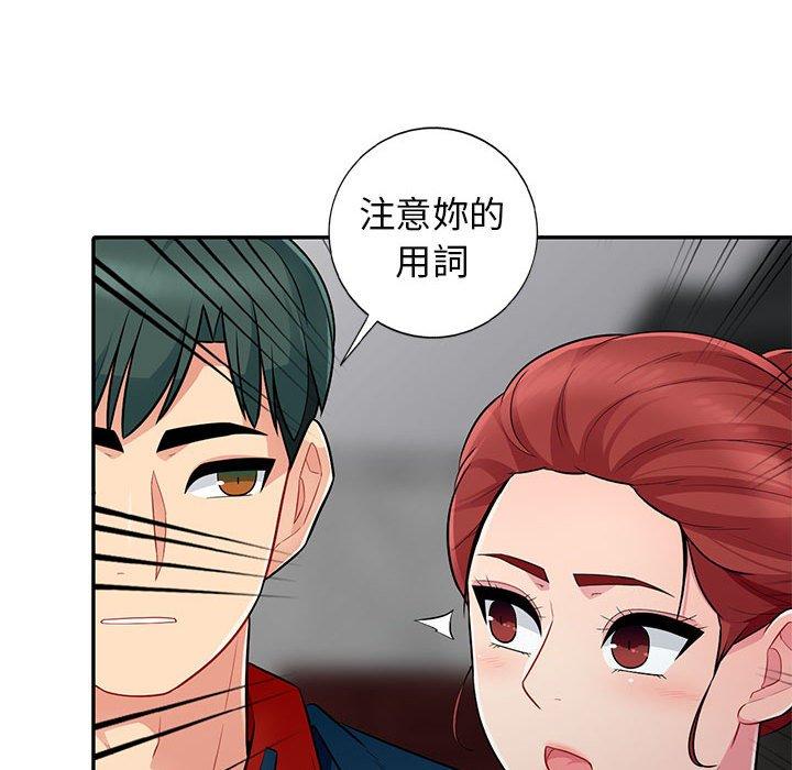 我的繼母是寡婦 第 8 話 第37页