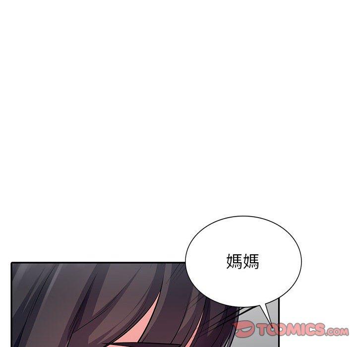 我的繼母是寡婦 第 8 話 第48页