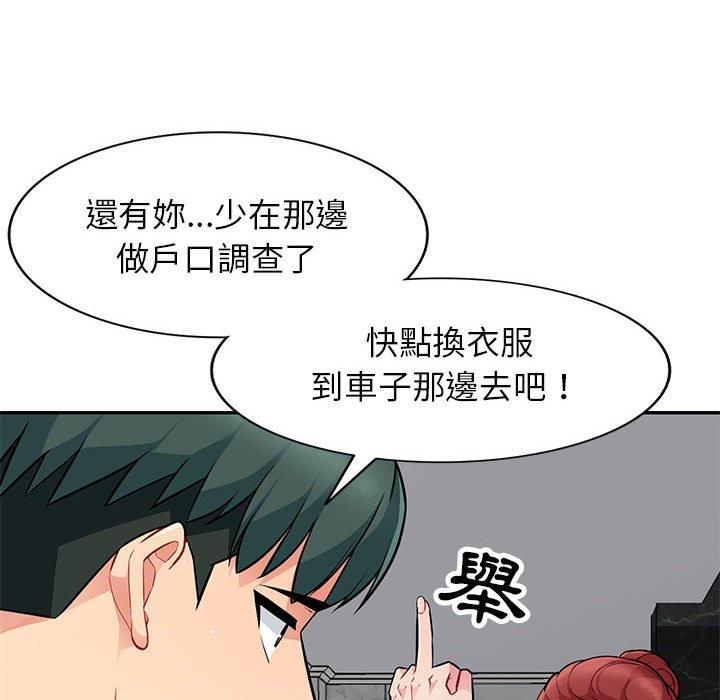 我的繼母是寡婦 第 8 話 第46页