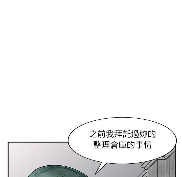 我的繼母是寡婦 第 8 話 第50页