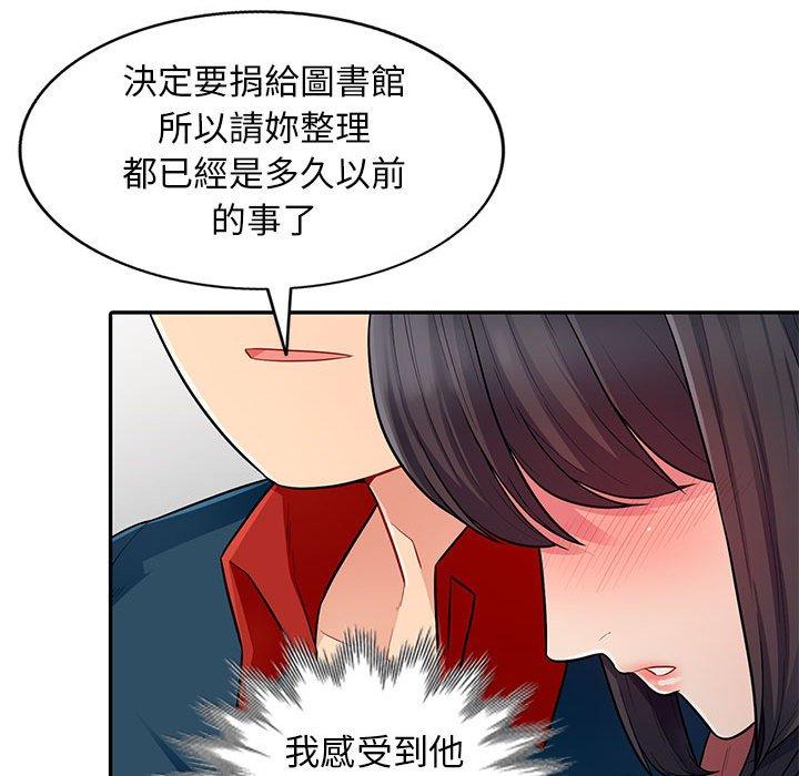 我的繼母是寡婦 第 8 話 第55页