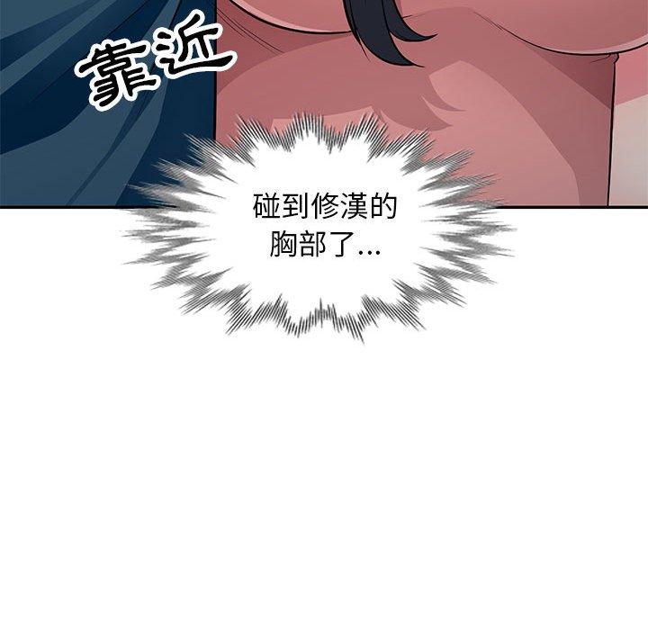 我的繼母是寡婦 第 8 話 第54页