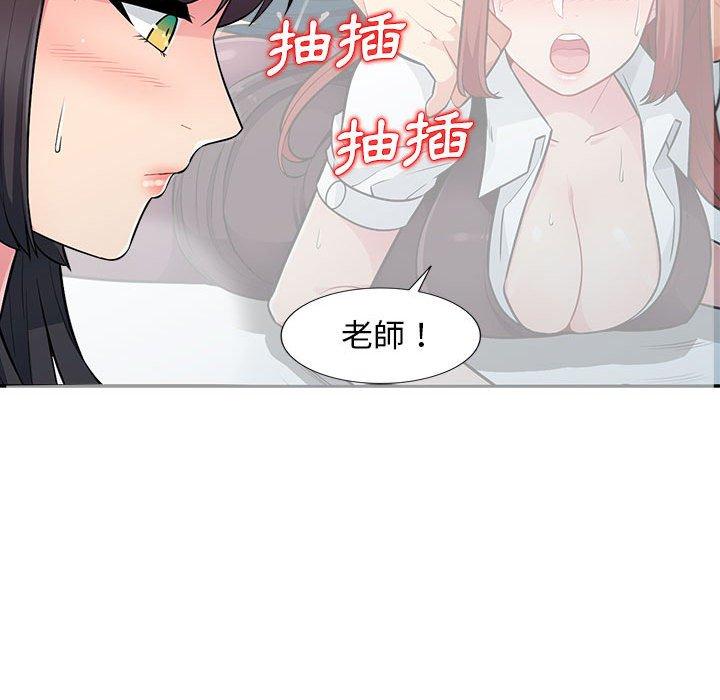 我的繼母是寡婦 第 8 話 第58页