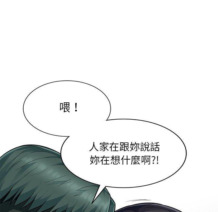 我的繼母是寡婦 第 8 話 第64页