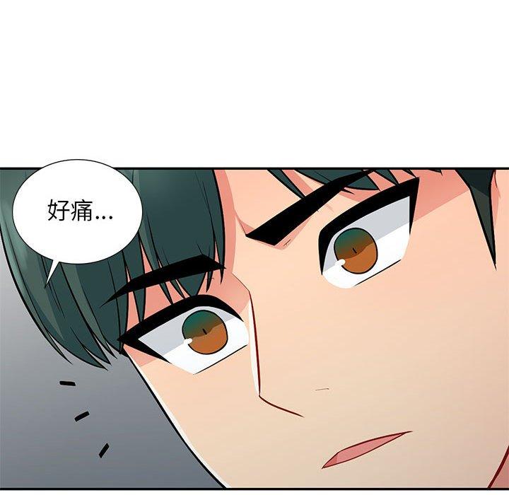 我的繼母是寡婦 第 8 話 第73页