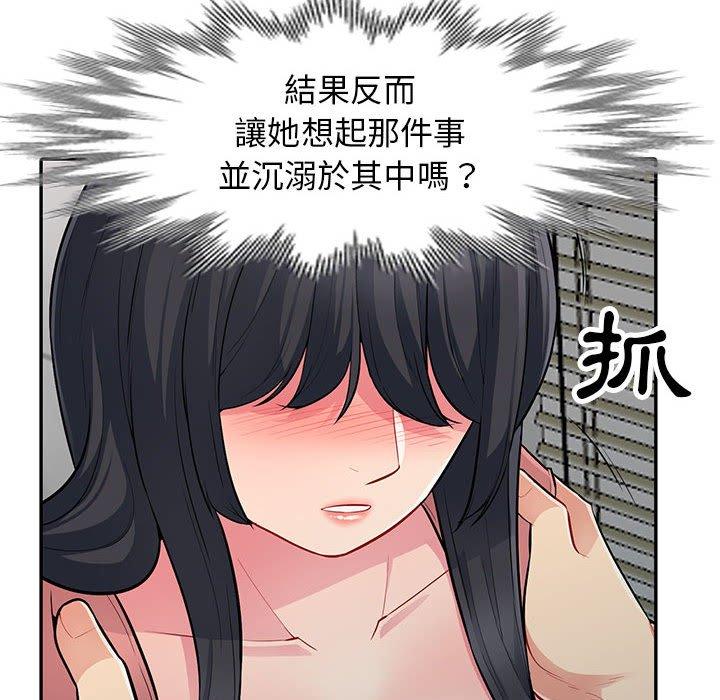 我的繼母是寡婦 第 8 話 第71页