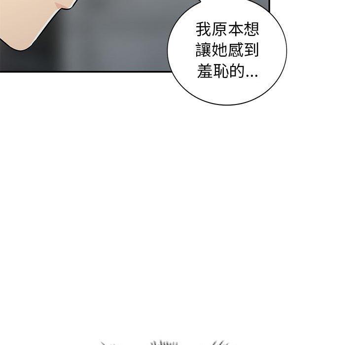 我的繼母是寡婦 第 8 話 第70页