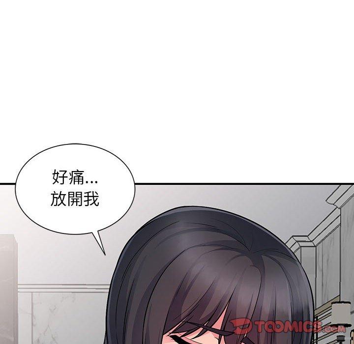 我的繼母是寡婦 第 8 話 第75页