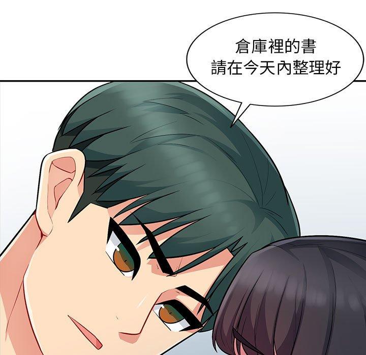 我的繼母是寡婦 第 8 話 第80页