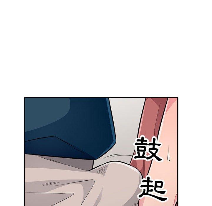 我的繼母是寡婦 第 8 話 第85页