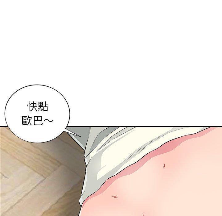 我的繼母是寡婦 第 11 話 第11页