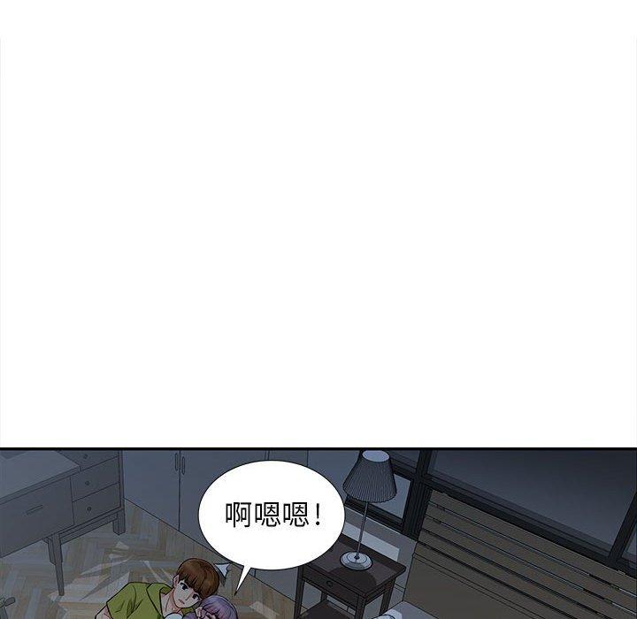 我的繼母是寡婦 第 11 話 第23页