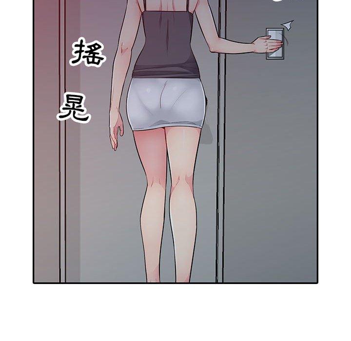 我的繼母是寡婦 第 11 話 第45页