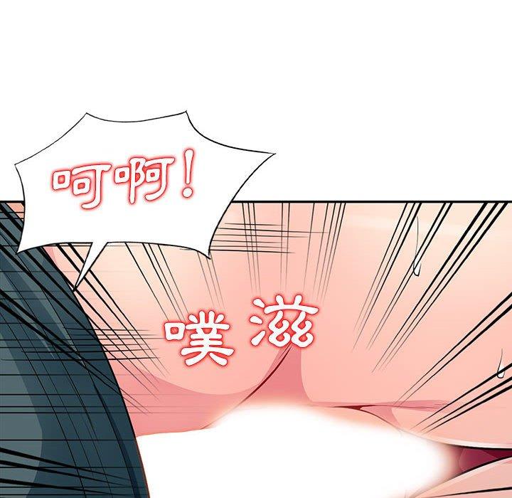 我的繼母是寡婦 第 11 話 第81页