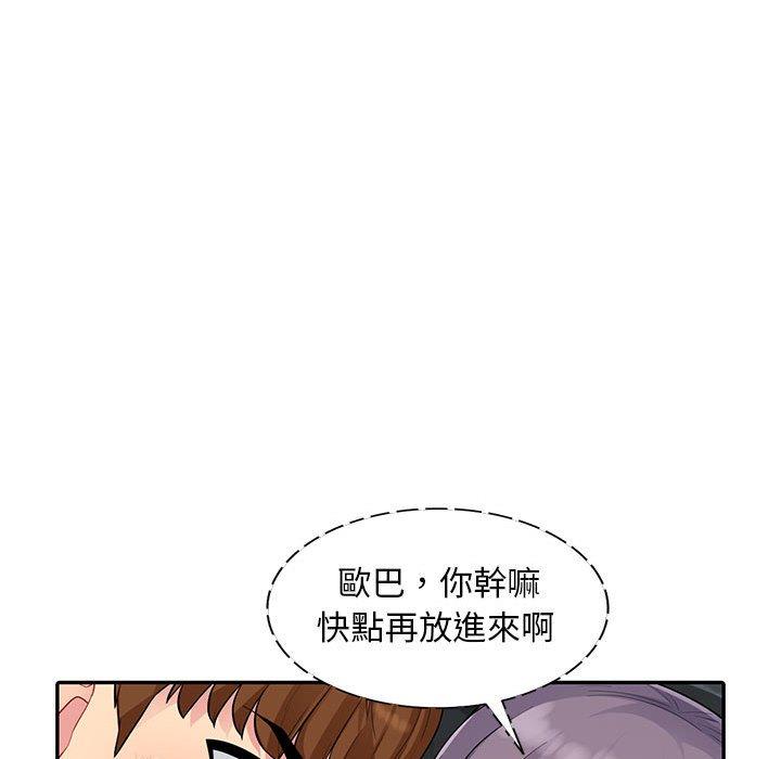 我的繼母是寡婦 第 11 話 第56页