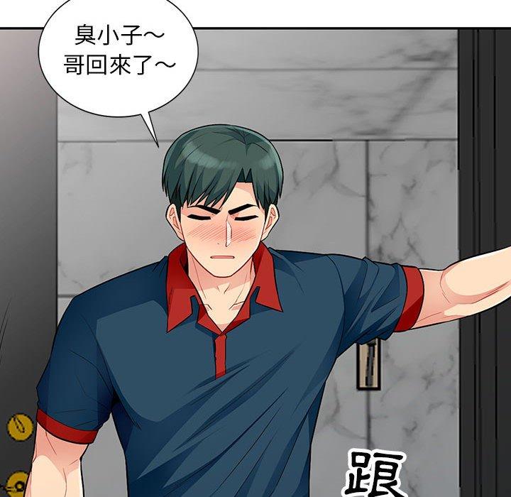 我的繼母是寡婦 第 11 話 第110页