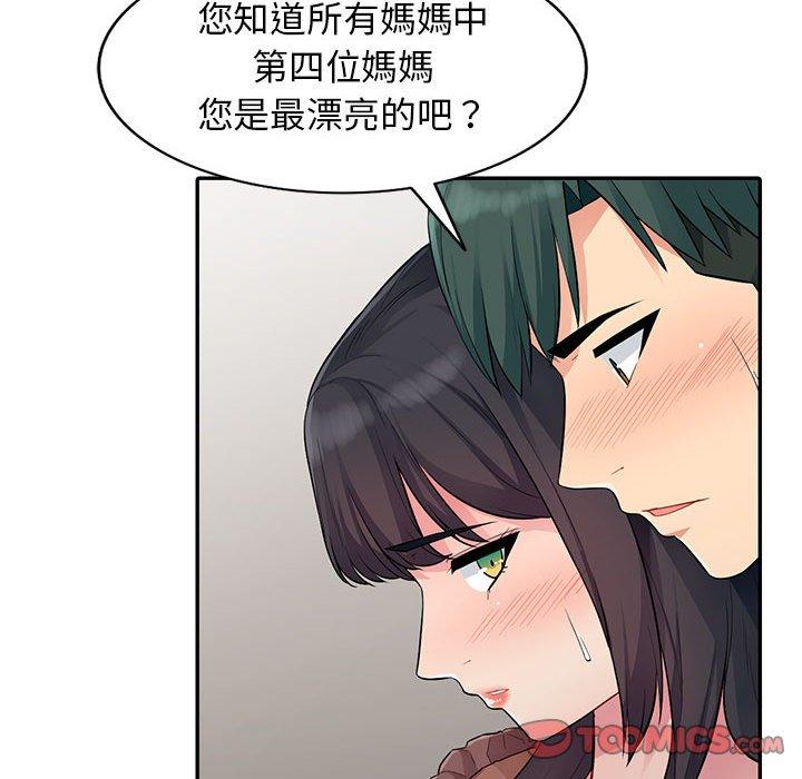 我的繼母是寡婦 第 11 話 第129页
