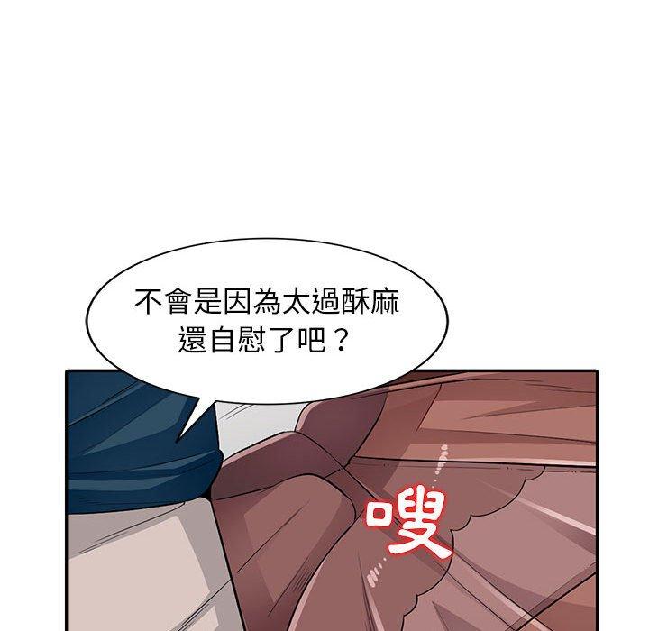 我的繼母是寡婦 第 12 話 第25页