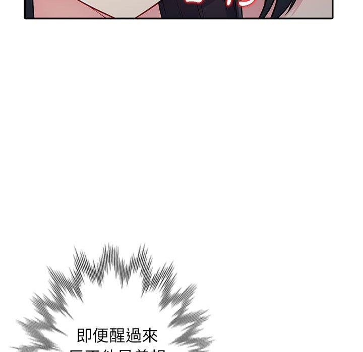 我的繼母是寡婦 第 13 話 第47页
