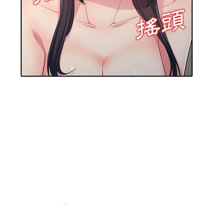 我的繼母是寡婦 第 13 話 第56页