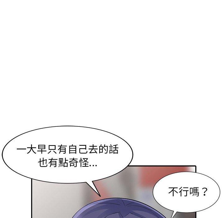 我的繼母是寡婦 第 13 話 第130页