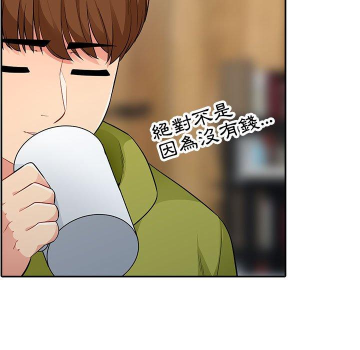 我的繼母是寡婦 第 14 話 第5页