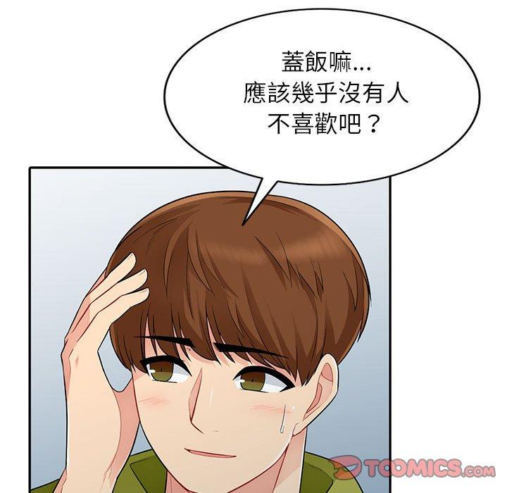 我的繼母是寡婦 第 14 話 第21页