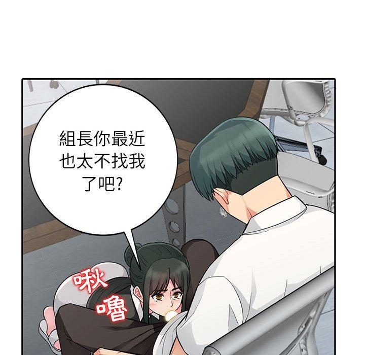 我的繼母是寡婦 第 14 話 第134页