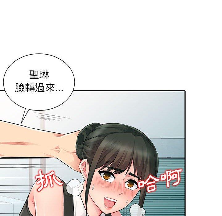 我的繼母是寡婦 第 15 話 第55页