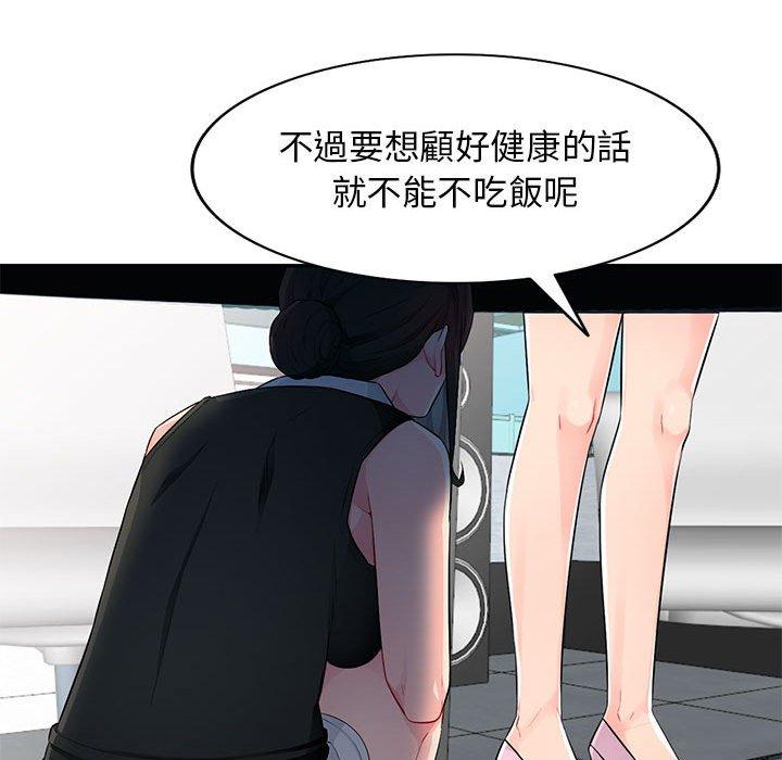 我的繼母是寡婦 第 15 話 第100页
