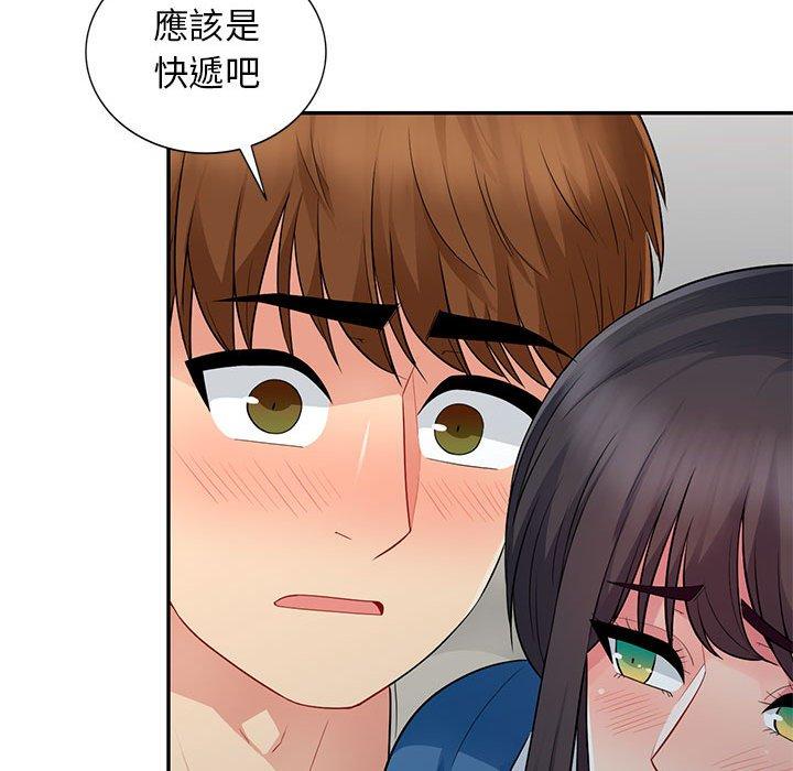 我的繼母是寡婦 第 16 話 第120页