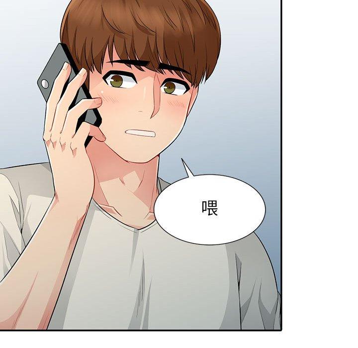 我的繼母是寡婦 第 16 話 第129页