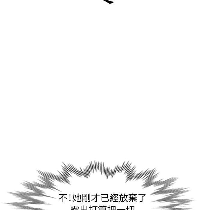 我的繼母是寡婦 第 16 話 第145页