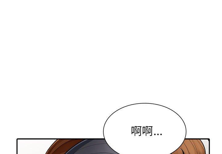 我的繼母是寡婦 第 9 話 第1页