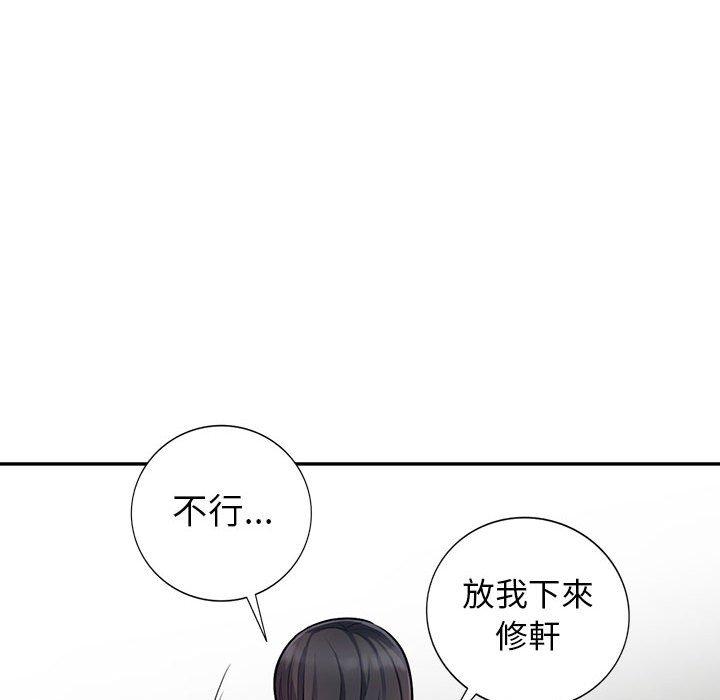 我的繼母是寡婦 第 9 話 第49页