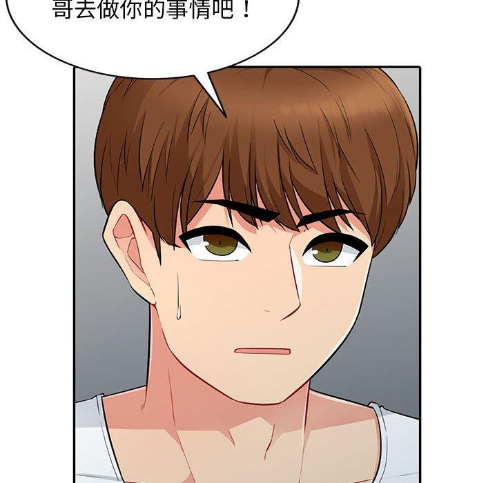我的繼母是寡婦 第 9 話 第106页