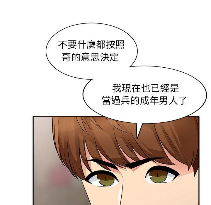 我的繼母是寡婦 第 9 話 第110页