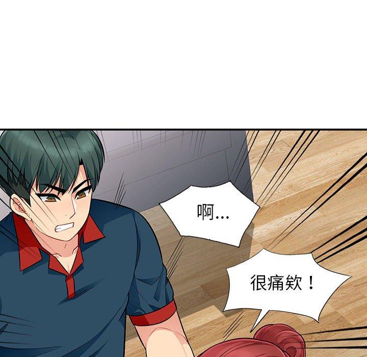 我的繼母是寡婦 第 10 話 第18页