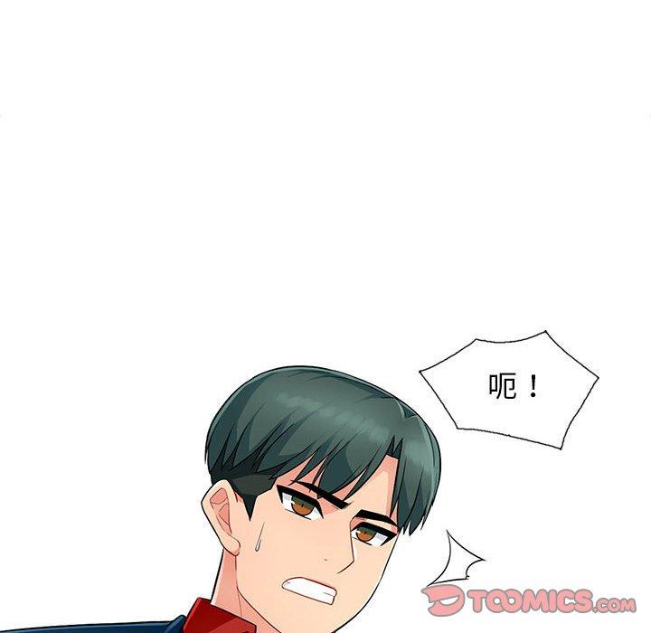 我的繼母是寡婦 第 10 話 第48页