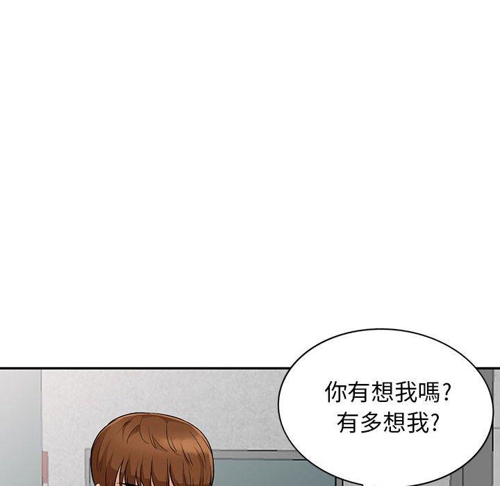 我的繼母是寡婦 第 10 話 第105页