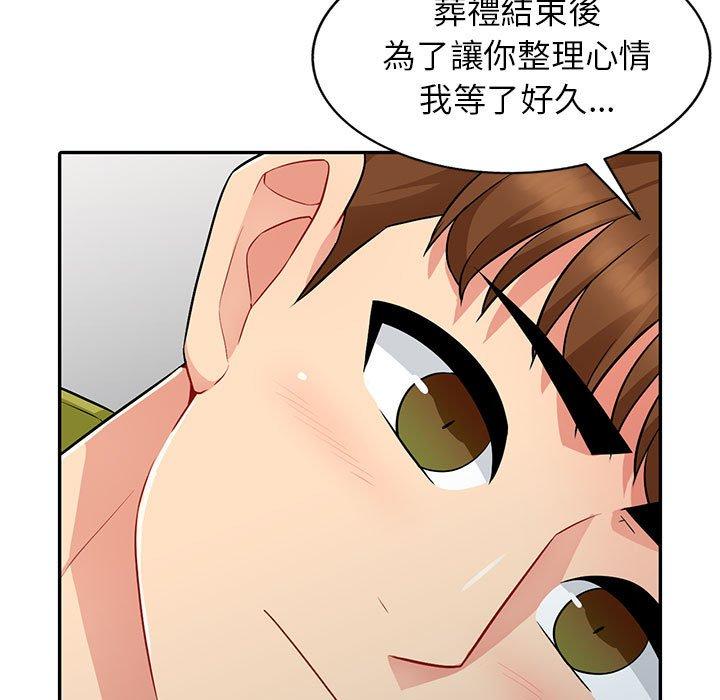 我的繼母是寡婦 第 10 話 第128页