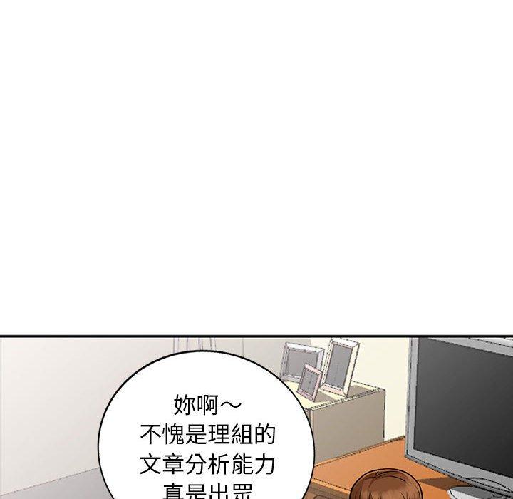 我的繼母是寡婦 第 17 話 第52页